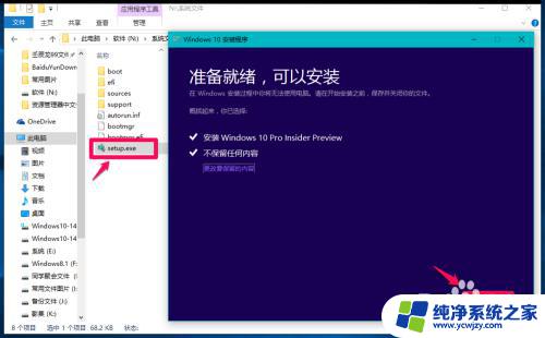 win10安装方式有哪些 用光盘安装Windows10系统的步骤