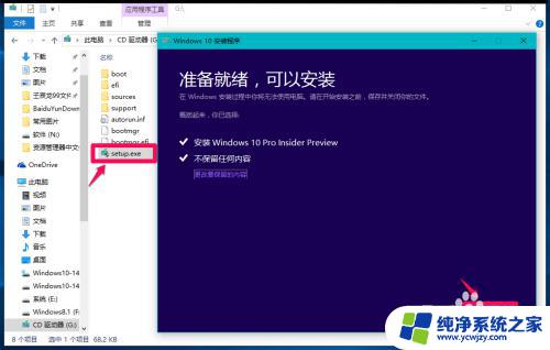 win10安装方式有哪些 用光盘安装Windows10系统的步骤