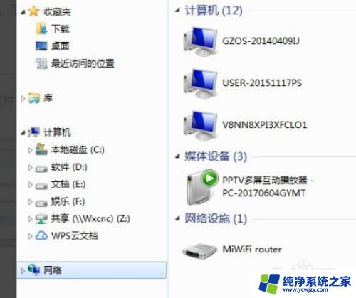 怎样连接共享网络 如何连接共享网络