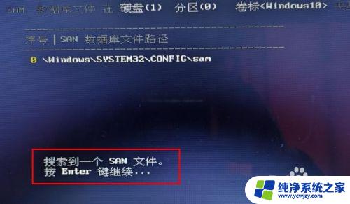 电脑开机密码怎么破解开机密码 win10开机密码忘记怎么办