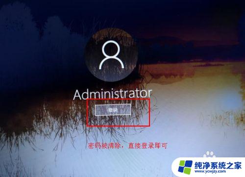 电脑开机密码怎么破解开机密码 win10开机密码忘记怎么办