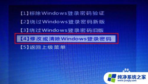 电脑开机密码怎么破解开机密码 win10开机密码忘记怎么办