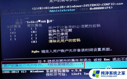 电脑开机密码怎么破解开机密码 win10开机密码忘记怎么办