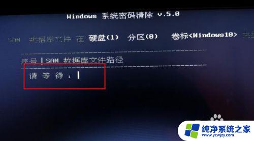 电脑开机密码怎么破解开机密码 win10开机密码忘记怎么办