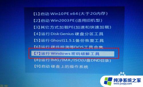 电脑开机密码怎么破解开机密码 win10开机密码忘记怎么办