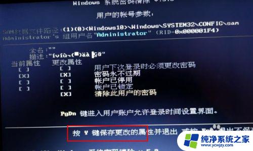 电脑开机密码怎么破解开机密码 win10开机密码忘记怎么办