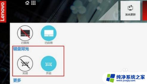 联想小新14pro键盘会发光吗 联想小新键盘灯闪烁怎么解决