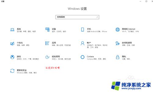 控制面板在哪里打开win10 win10控制面板在哪里设置