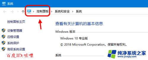 控制面板在哪里打开win10 win10控制面板在哪里设置