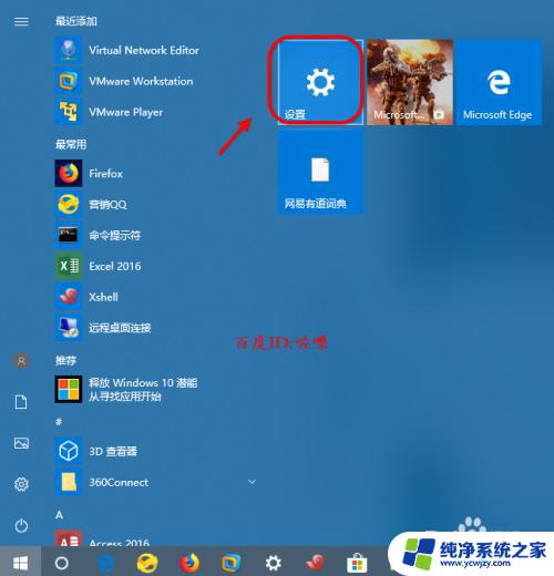 控制面板在哪里打开win10 win10控制面板在哪里设置