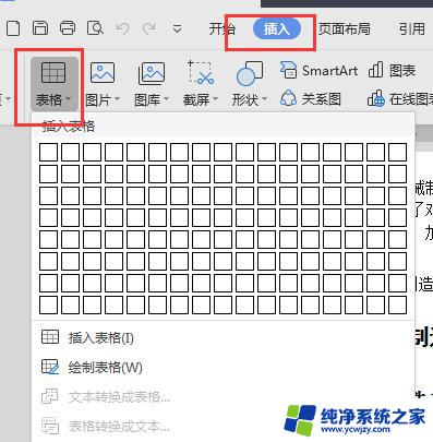 wps新建excle表格 wps新建excle表格的快捷键