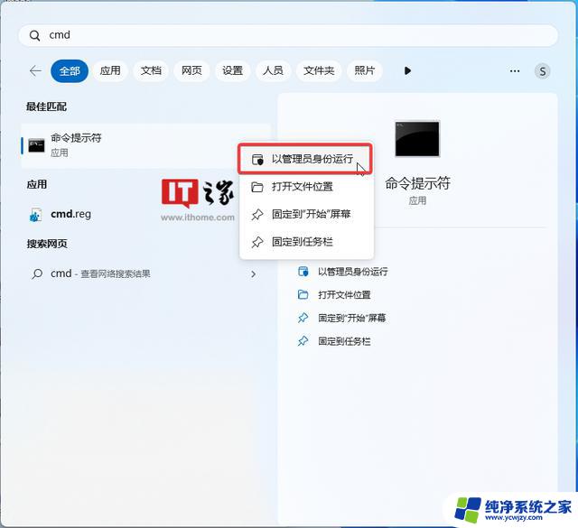 Windows 11 Build 23493中如何启用新版设置主页