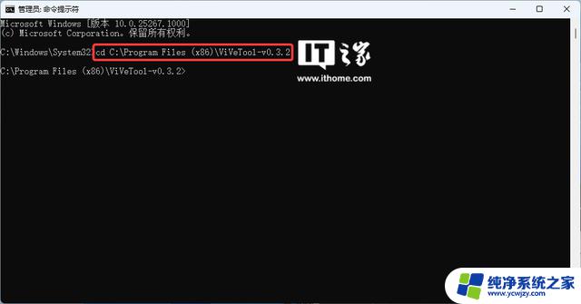 Windows 11 Build 23493中如何启用新版设置主页