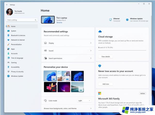 Windows 11 Build 23493中如何启用新版设置主页