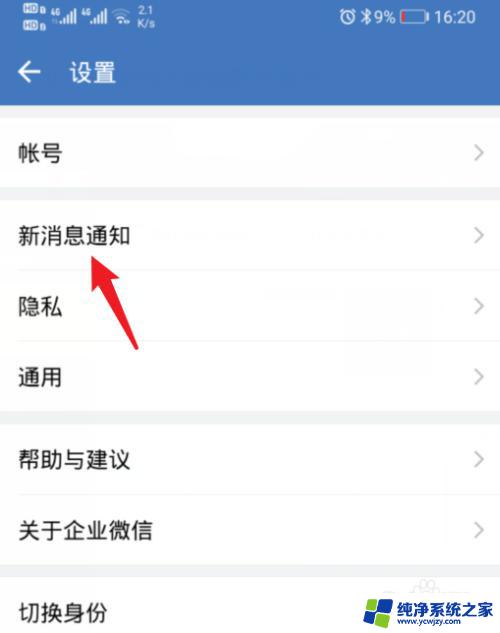 企业微信电话没有声音？可能是这些原因！