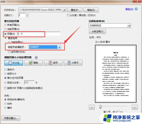 不支持双面打印的打印机怎么双面打印 如何在不支持双面打印的打印机上实现双面打印