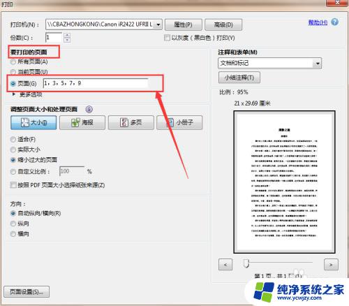 不支持双面打印的打印机怎么双面打印 如何在不支持双面打印的打印机上实现双面打印