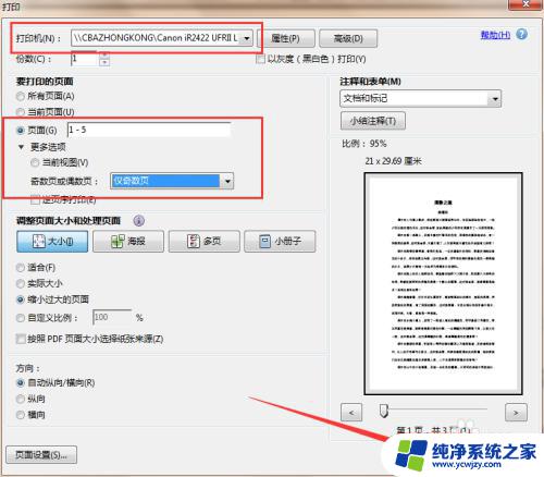 不支持双面打印的打印机怎么双面打印 如何在不支持双面打印的打印机上实现双面打印