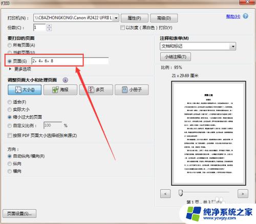 不支持双面打印的打印机怎么双面打印 如何在不支持双面打印的打印机上实现双面打印