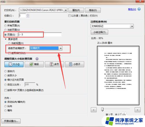 不支持双面打印的打印机怎么双面打印 如何在不支持双面打印的打印机上实现双面打印