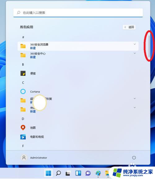 windows11固定到开始屏幕 Windows 11电脑怎么把应用程序添加到开始屏幕