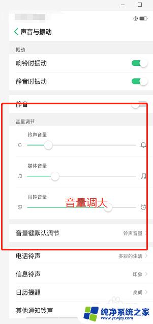 oppo手机音量小怎么调大 OPPO手机通话声音小怎么办