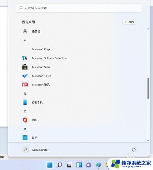 windows11固定到开始屏幕 Windows 11电脑怎么把应用程序添加到开始屏幕