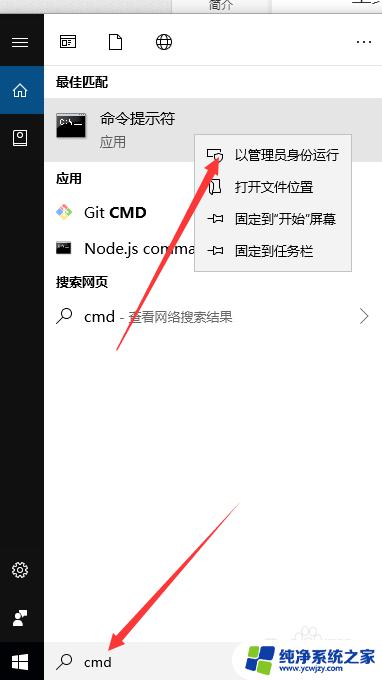 Win10怎么打开管理员权限设置？