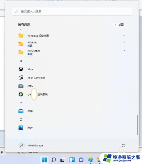 windows11固定到开始屏幕 Windows 11电脑怎么把应用程序添加到开始屏幕