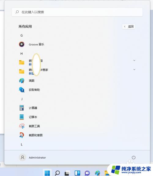 windows11固定到开始屏幕 Windows 11电脑怎么把应用程序添加到开始屏幕