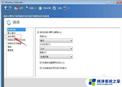 Win7旗舰版自带杀毒软件在哪？完整教程来袭！