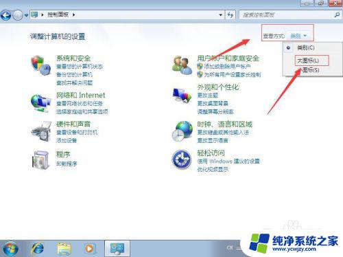 Win7旗舰版自带杀毒软件在哪？完整教程来袭！