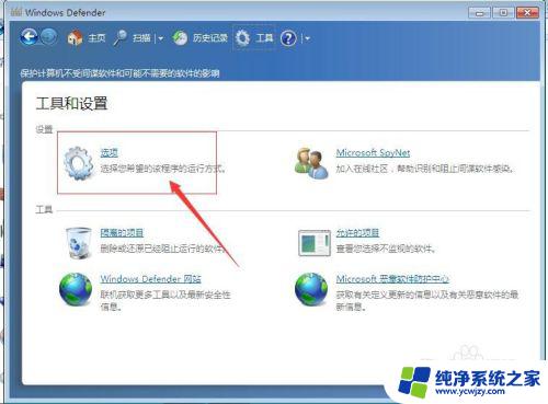 Win7旗舰版自带杀毒软件在哪？完整教程来袭！