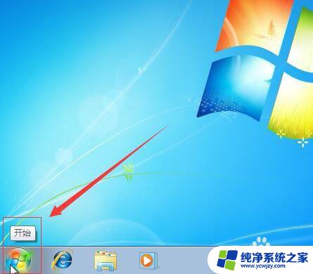 Win7旗舰版自带杀毒软件在哪？完整教程来袭！