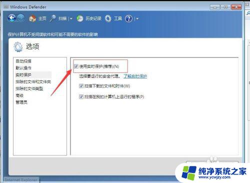 Win7旗舰版自带杀毒软件在哪？完整教程来袭！