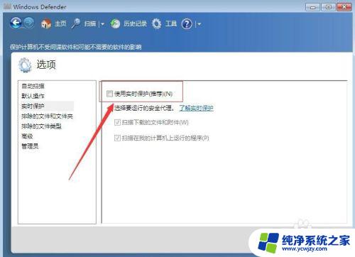 Win7旗舰版自带杀毒软件在哪？完整教程来袭！