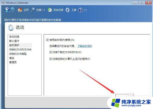 Win7旗舰版自带杀毒软件在哪？完整教程来袭！