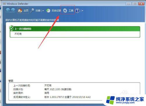 Win7旗舰版自带杀毒软件在哪？完整教程来袭！