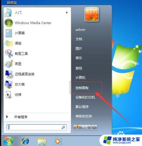 Win7旗舰版自带杀毒软件在哪？完整教程来袭！