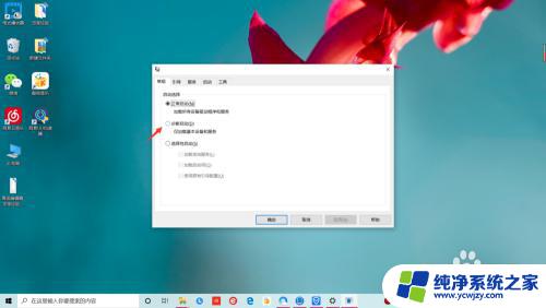 关闭安全模式怎么关掉 Win10如何正确退出安全模式