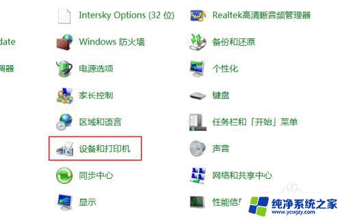 win7系统搜索不到网络打印机 win7找不到网络打印机的解决方案