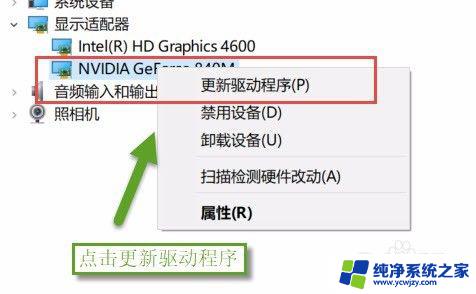 win10自带驱动在哪里 win10系统如何使用自带的程序更新驱动