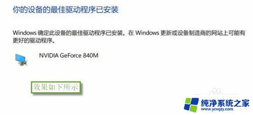 win10自带驱动在哪里 win10系统如何使用自带的程序更新驱动