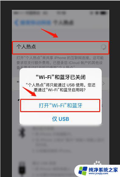 苹果热点华为怎么连接不上 华为手机连接不上iphone手机的热点怎么办