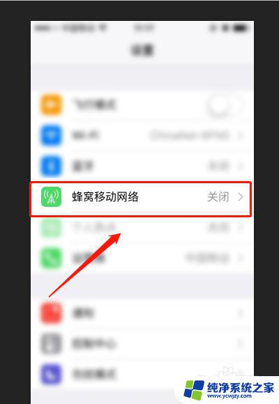 苹果热点华为怎么连接不上 华为手机连接不上iphone手机的热点怎么办