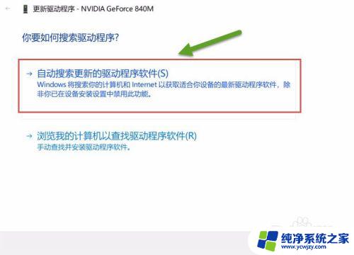 win10自带驱动在哪里 win10系统如何使用自带的程序更新驱动