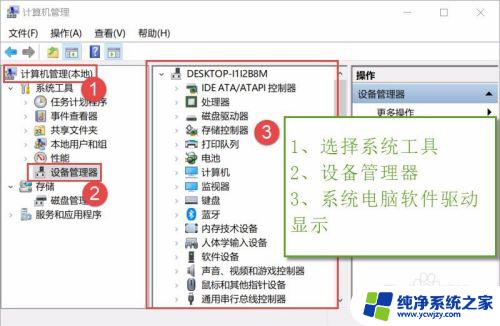 win10自带驱动在哪里 win10系统如何使用自带的程序更新驱动