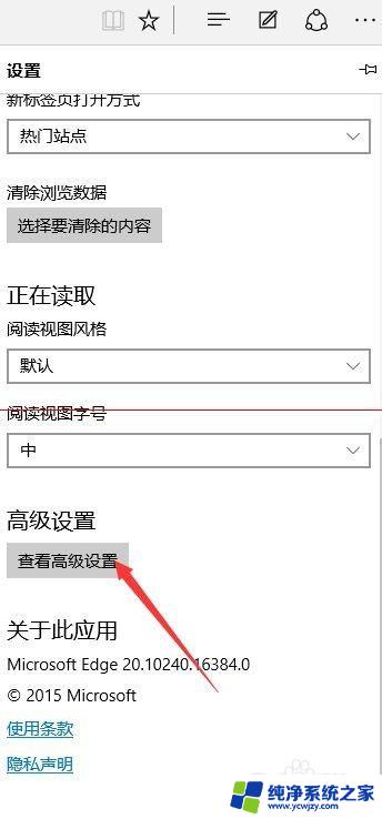 Edge浏览器怎么设置默认百度？助你快速设置百度为Edge浏览器的默认搜索引擎！