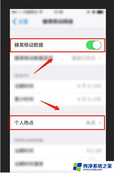 苹果热点华为怎么连接不上 华为手机连接不上iphone手机的热点怎么办