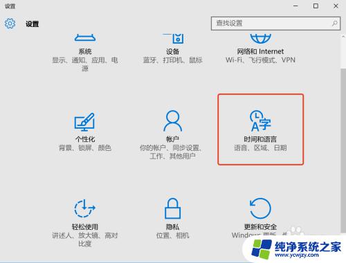 win10添加美式键盘输入法 如何在Win10中设置默认输入法为美式键盘